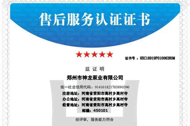 祝贺星空官方端网站登录入口-星空online(中国)获得五星级售后服务认证